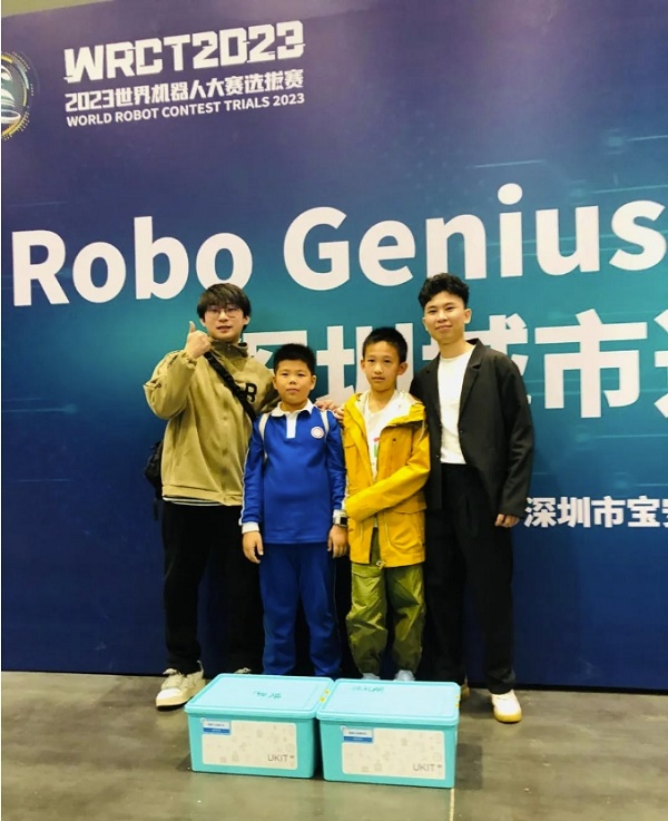 2023深港澳人工智能大賽