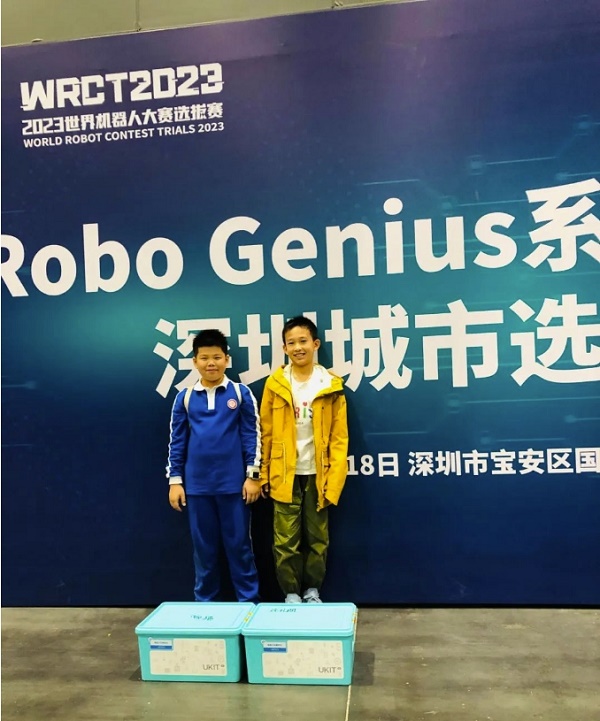 2023深港澳人工智能大賽