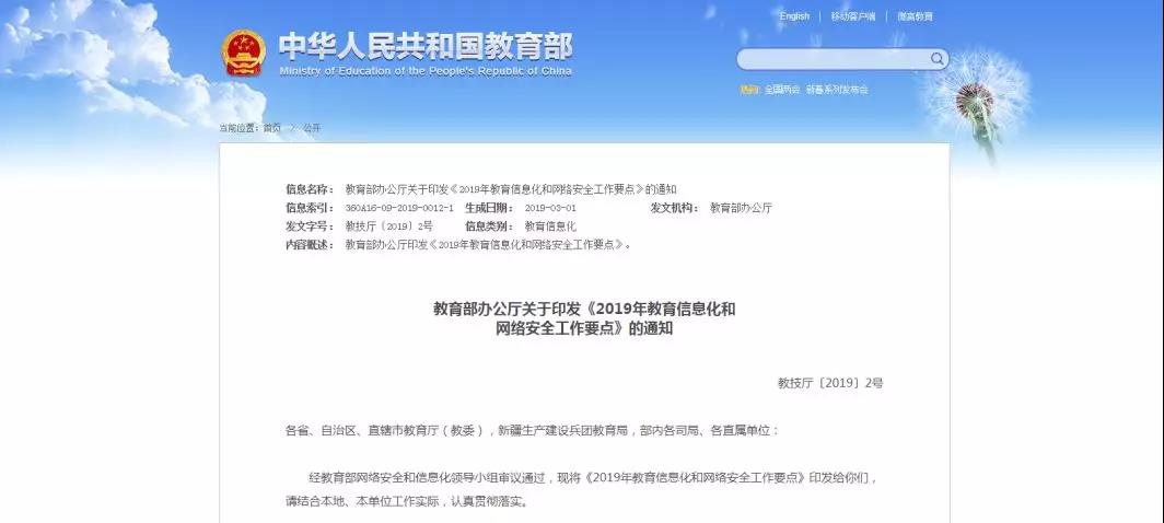 教育部令：中小學要逐步推廣編程教育