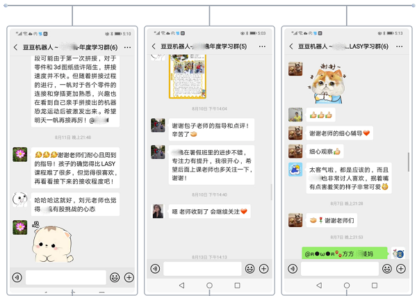 豆豆“拍了拍”你并分享暑假課堂里的精彩瞬間
