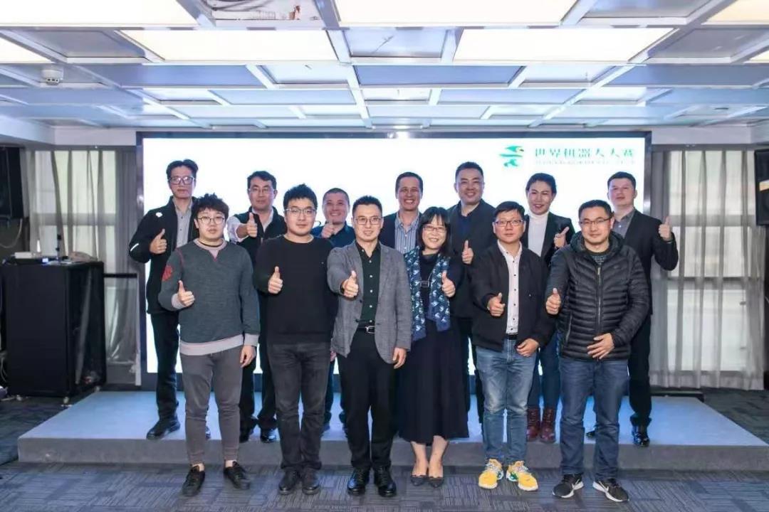 2020年世界機器人大賽第一次工作會議圓滿召開