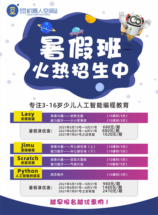 暑假 | 暑假班優惠福利都在這里！