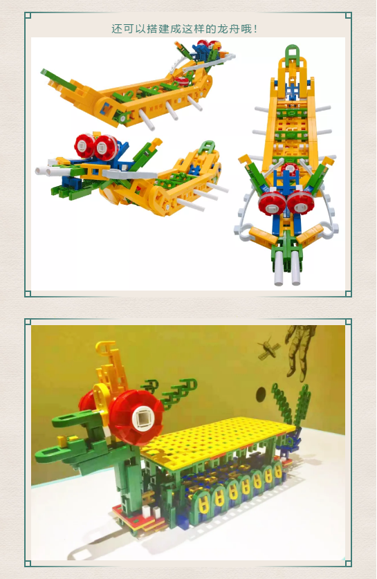 端午節龍舟鬧，LASY積木搭建超酷的龍舟船！