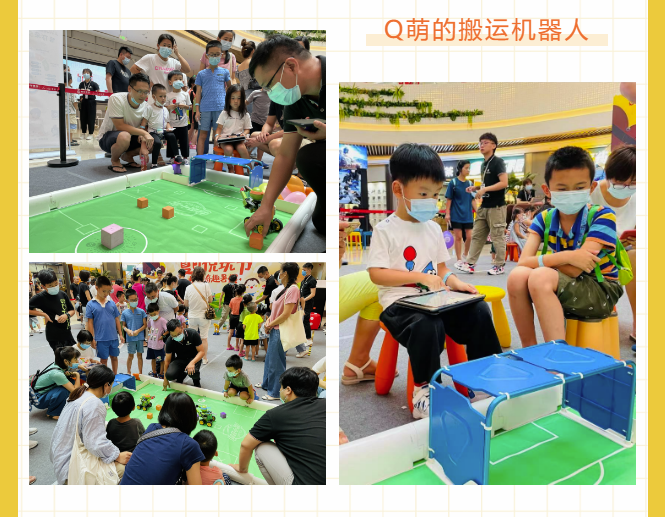 “豆你玩”機器人挑戰賽