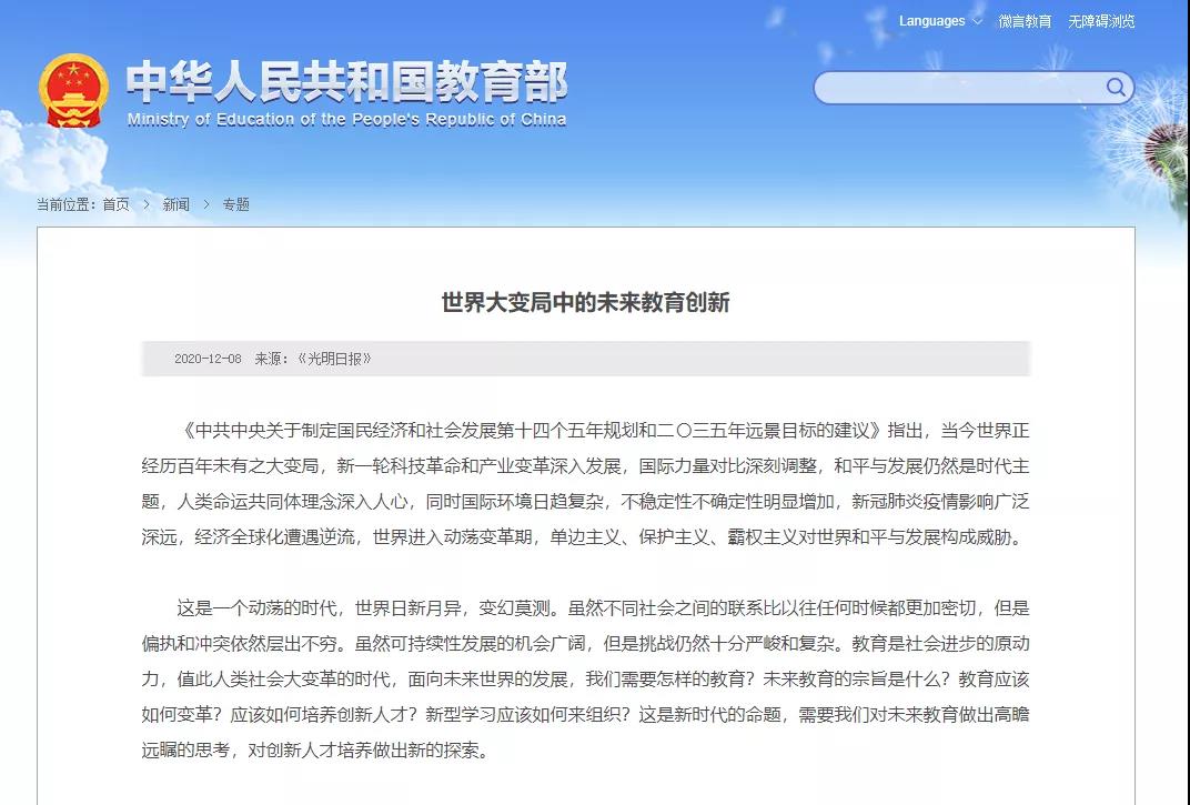 少兒編程教育：人工智能時代，踐行STEAM教育理念！